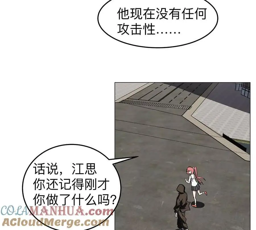 第33话 确实是吓死了60