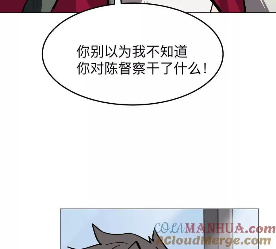 第51话 我的“血脉之力”54