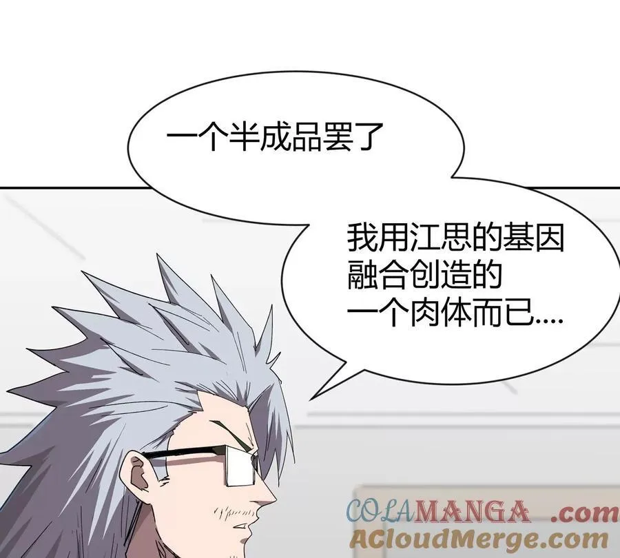 第95话 恭喜升迁18