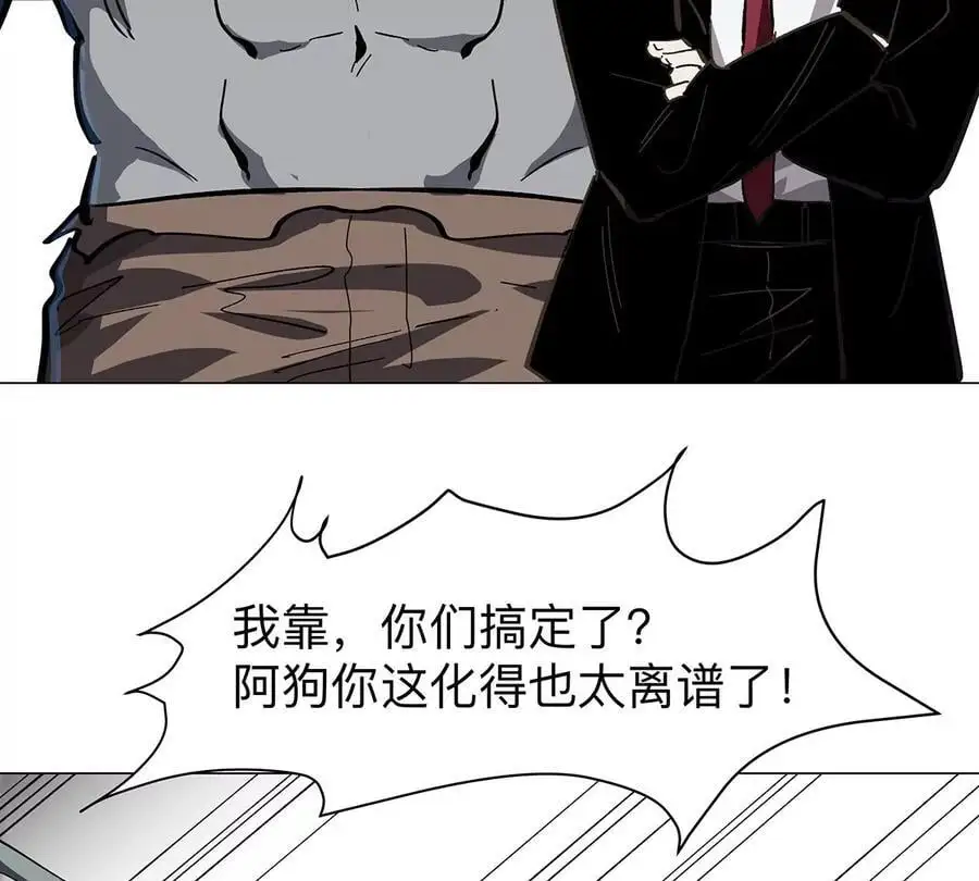 第42话 谁霸气？34
