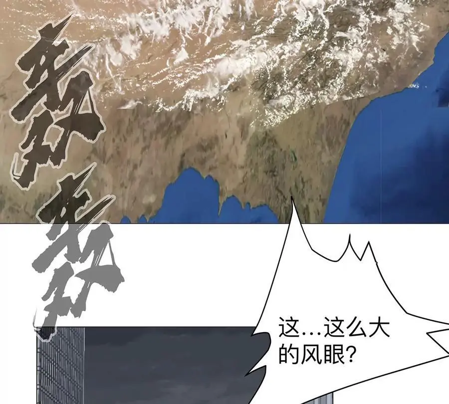 第32话 吓死了？5
