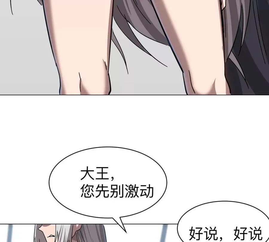 第96话 “派对”？10