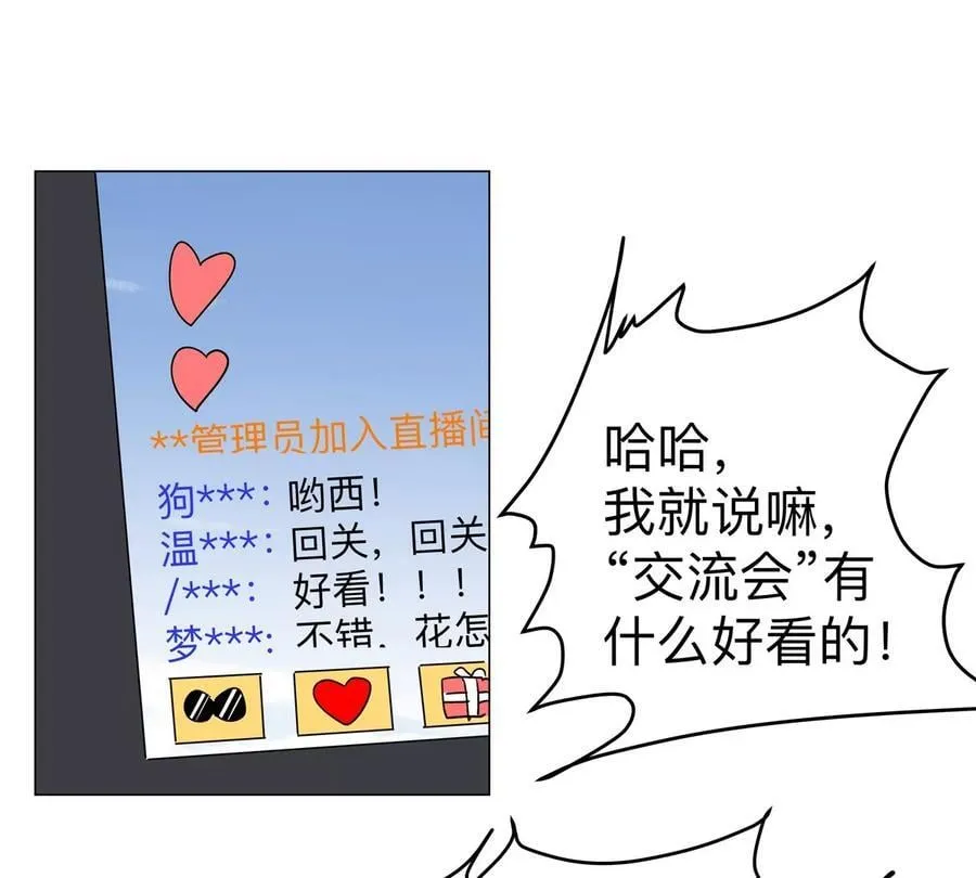 第107话 救命！！49