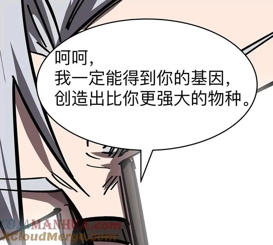 第33话 确实是吓死了69