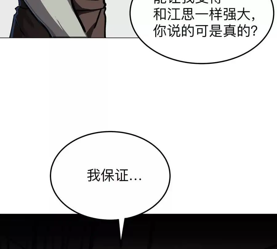 第48话 莽夫？65
