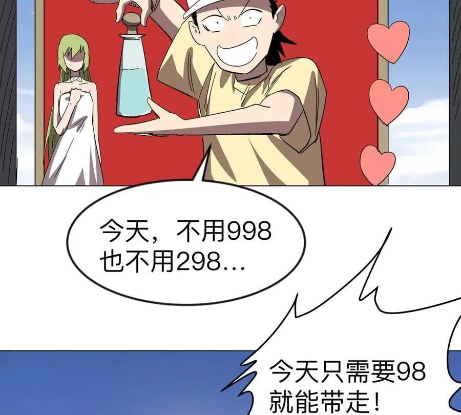 第107话 救命！！53