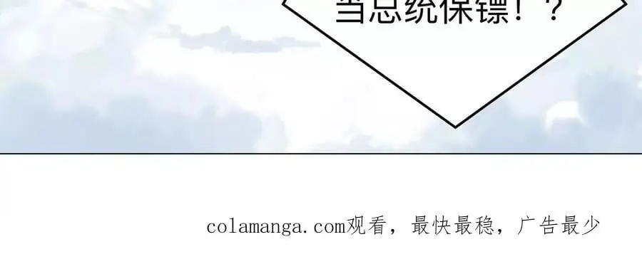 第72话 两变态的合作86