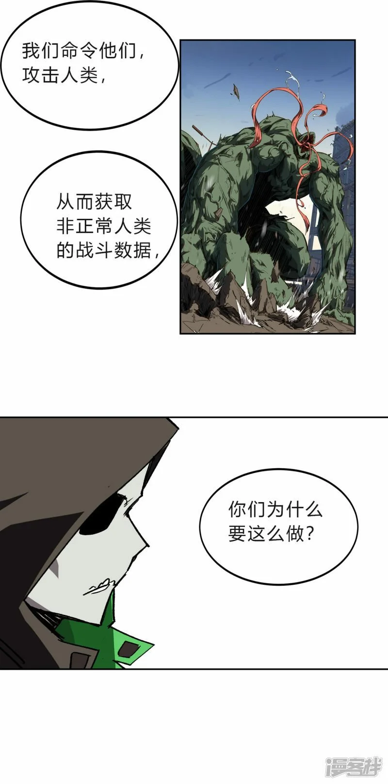 这不是人类吧？22