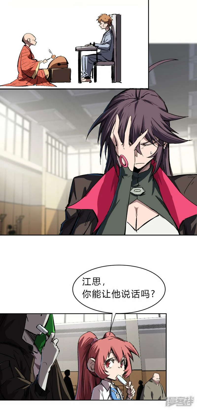 副社长，好吃吗？42