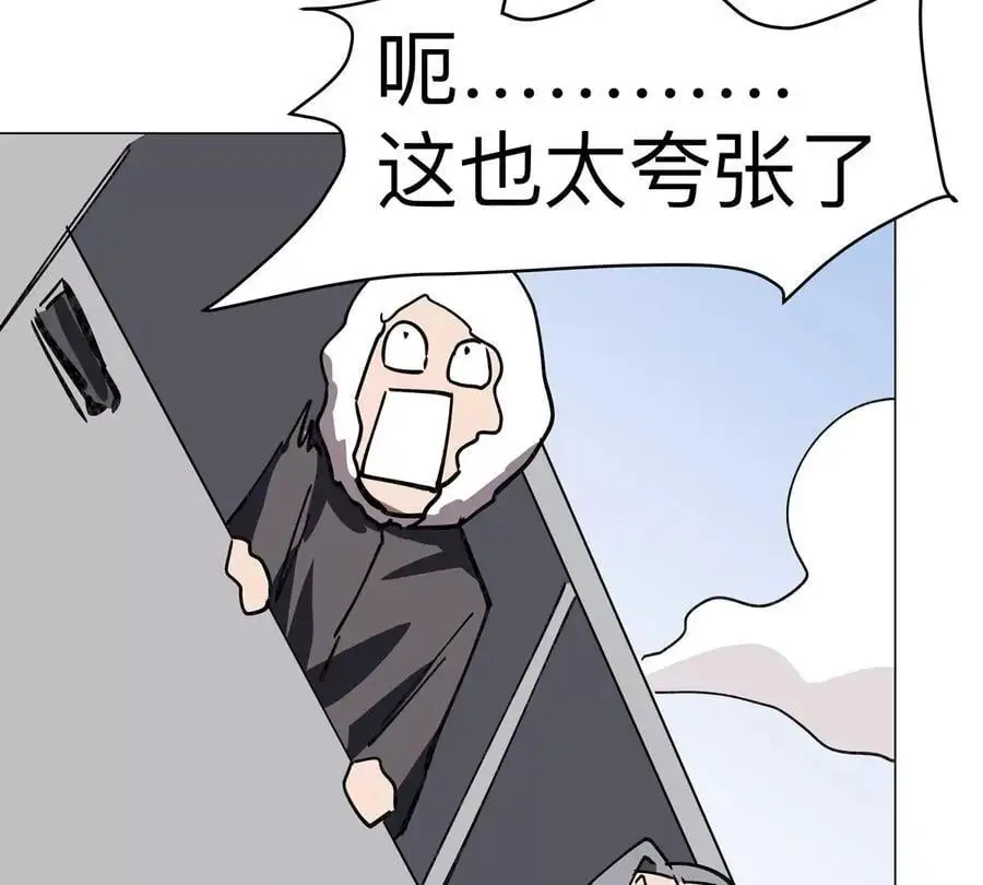 第56话 什么怪物？25