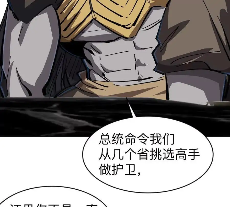 第73话 相信你的实力10
