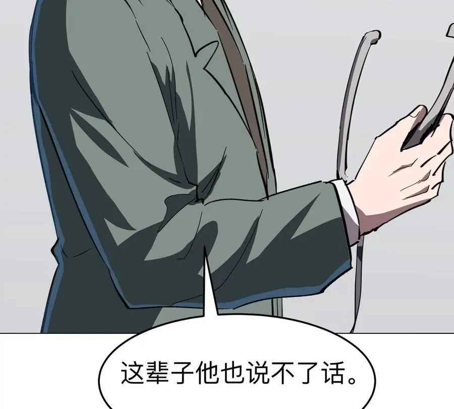 第90话 停53