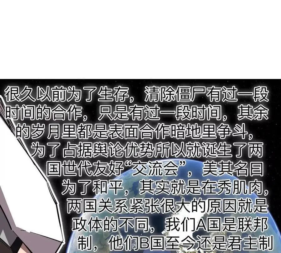 第71话 联邦制与君主制20