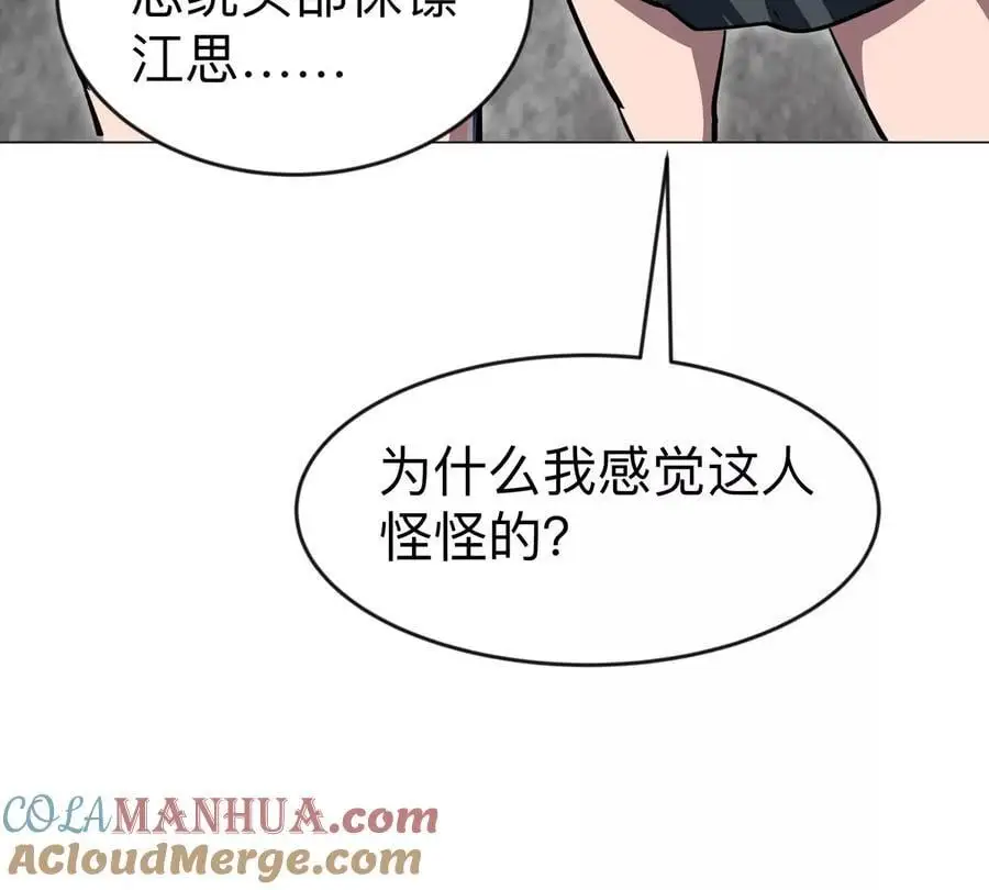 第75话 历史一刻42