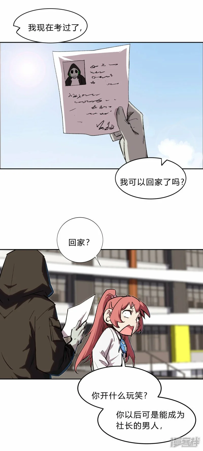 请告诉我，他到底有多强？7