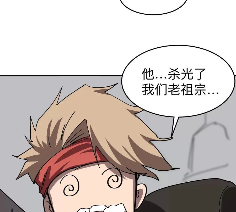 第90话 停25