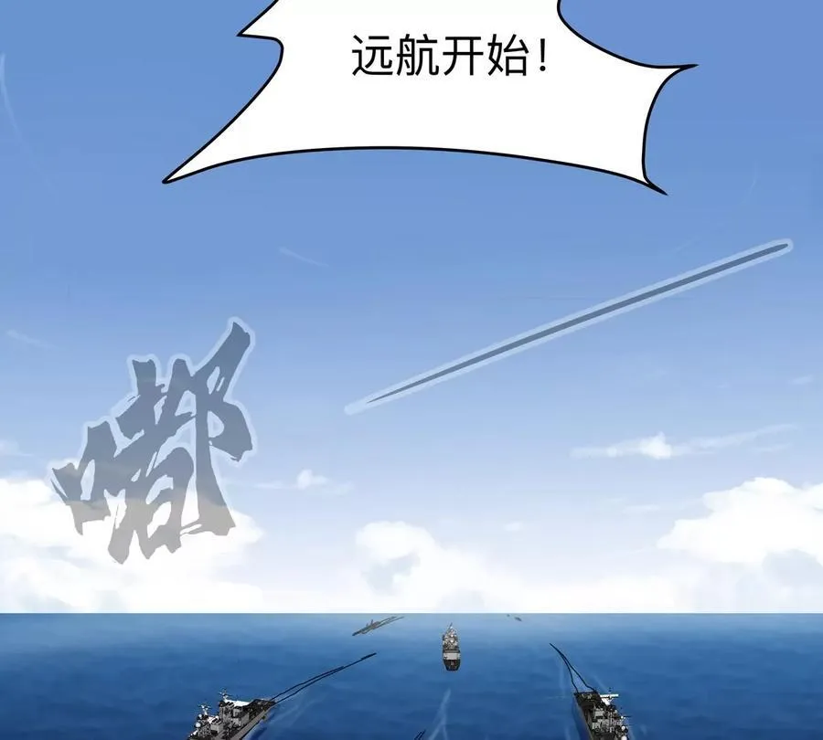 第98话 远航开始55