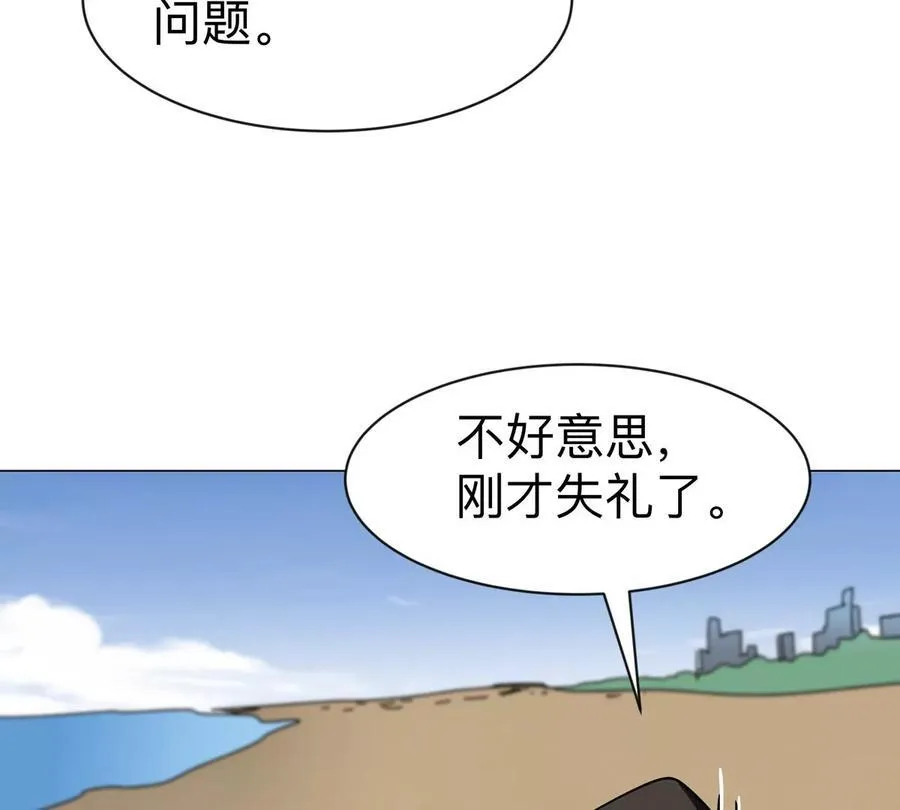 第104话 你好同类49