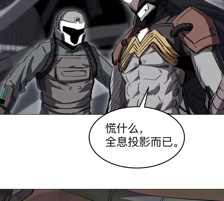第53话 是他41