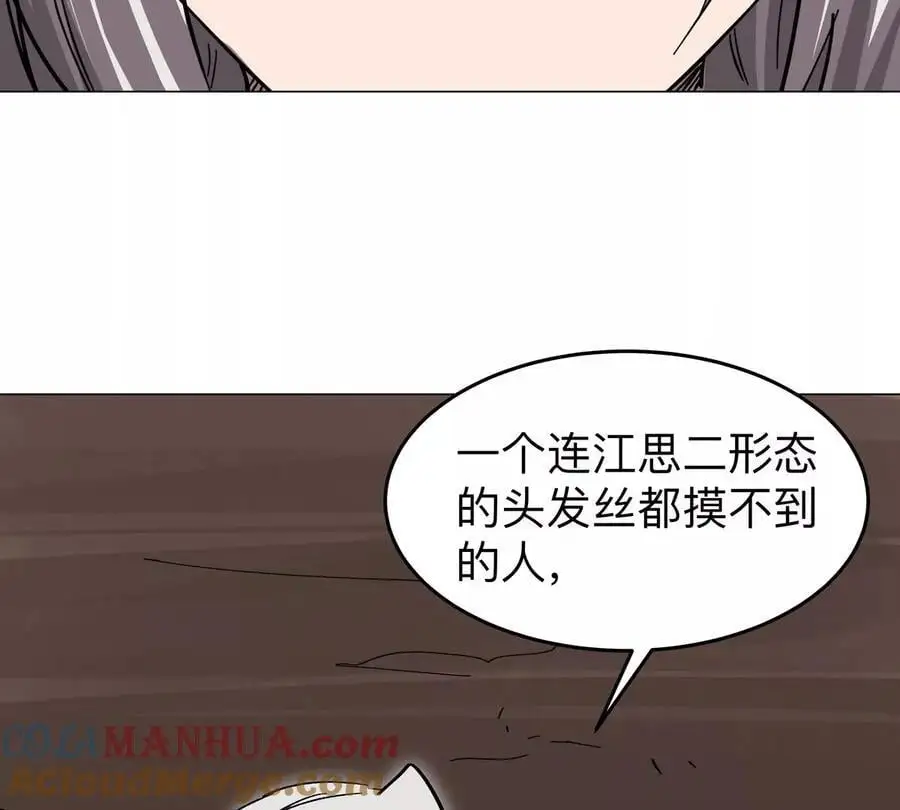 第49话 用我的身体吧60