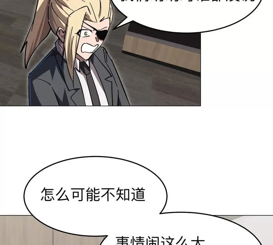 第70话 开会？10