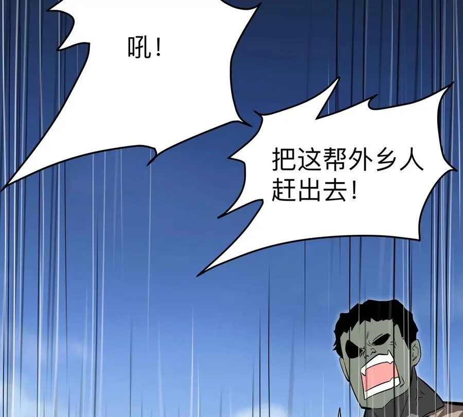 第87话 上古畸形种37