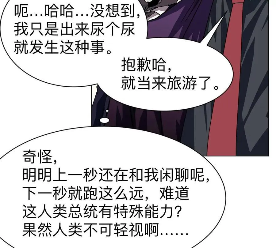 第92话 任务失败28