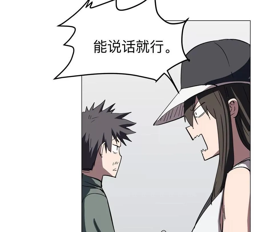 第90话 停50