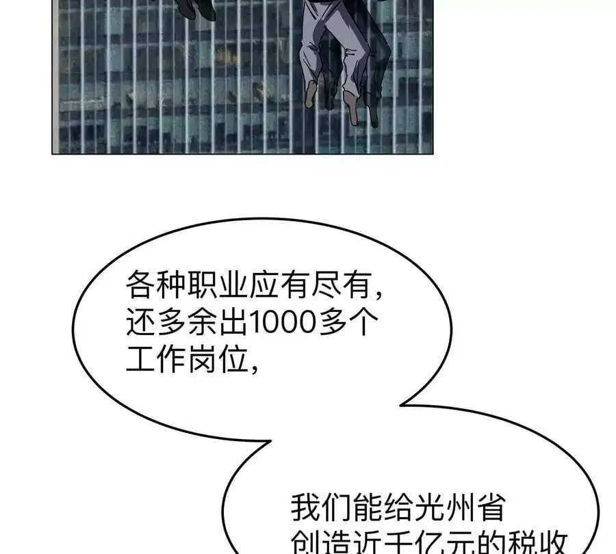 第44话 谁敢拦我？50