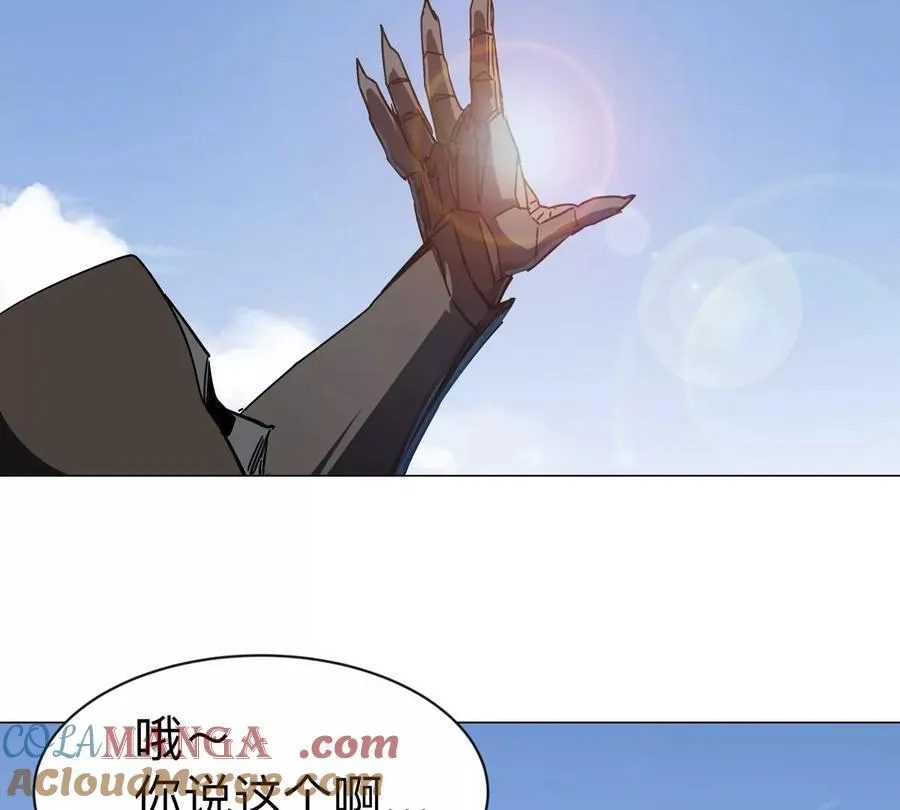 第104话 你好同类56