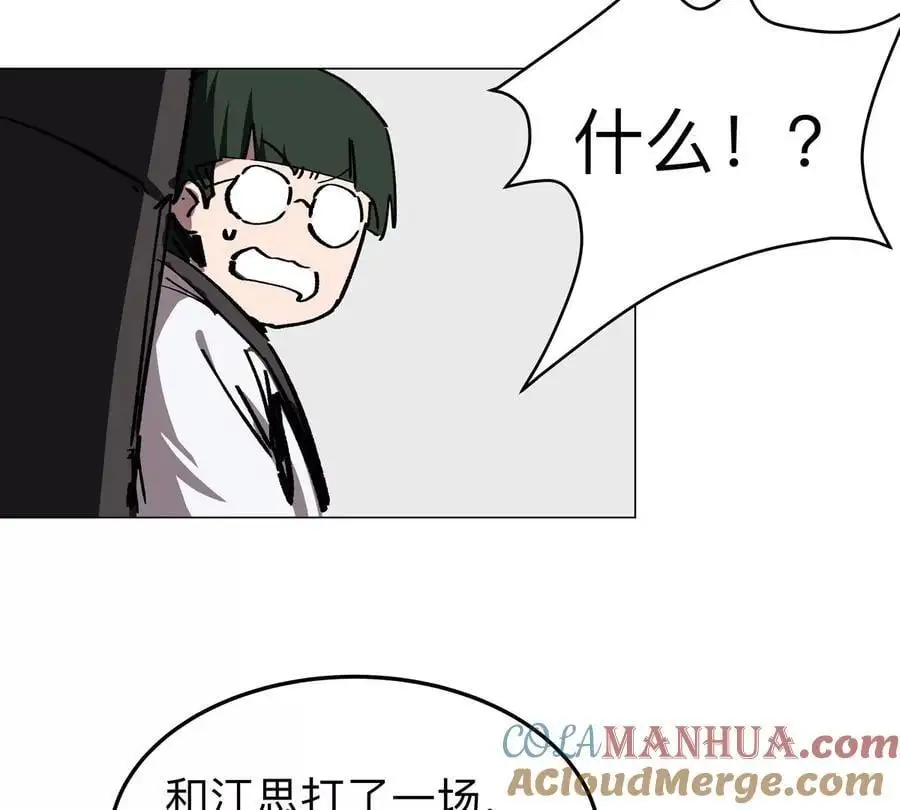 第48话 莽夫？54