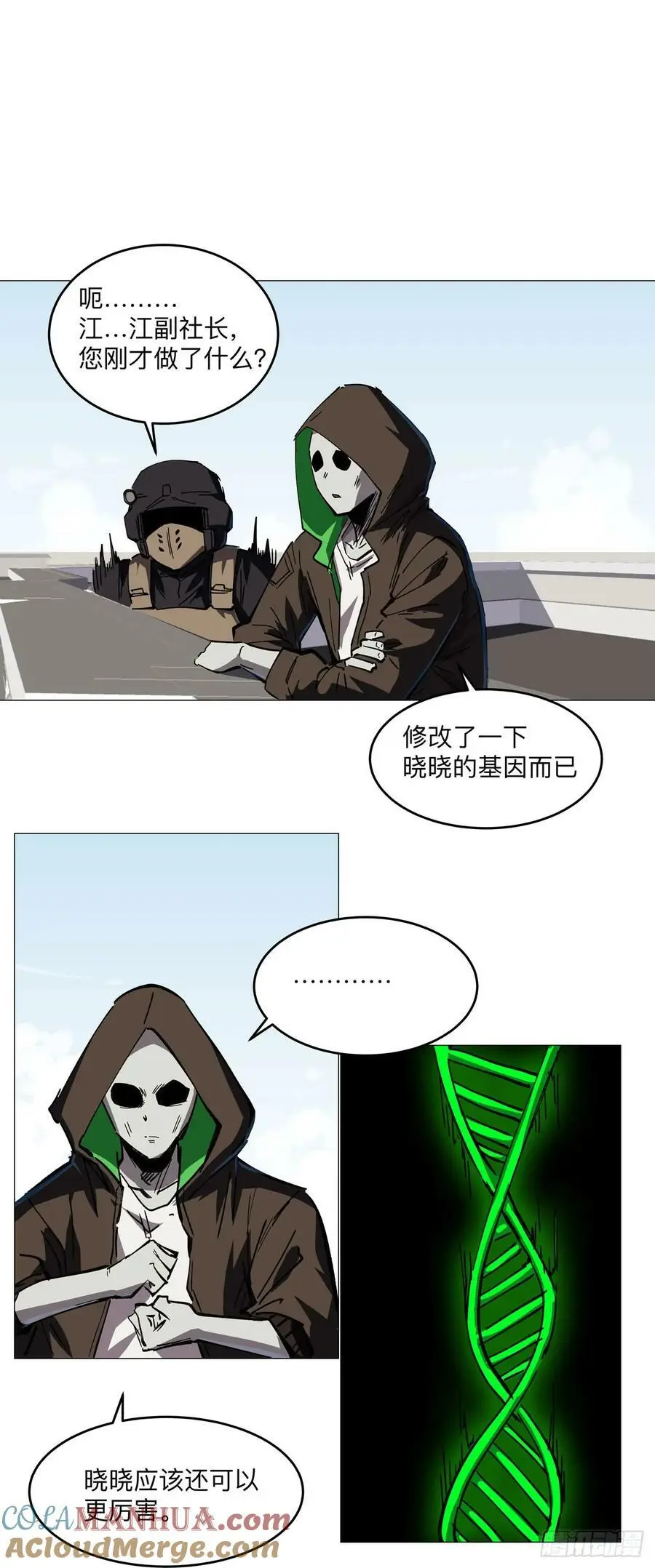 不死之身~16