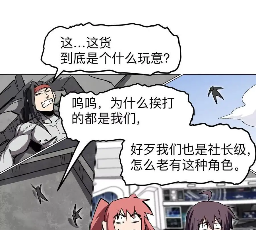 第57话 都给我死73