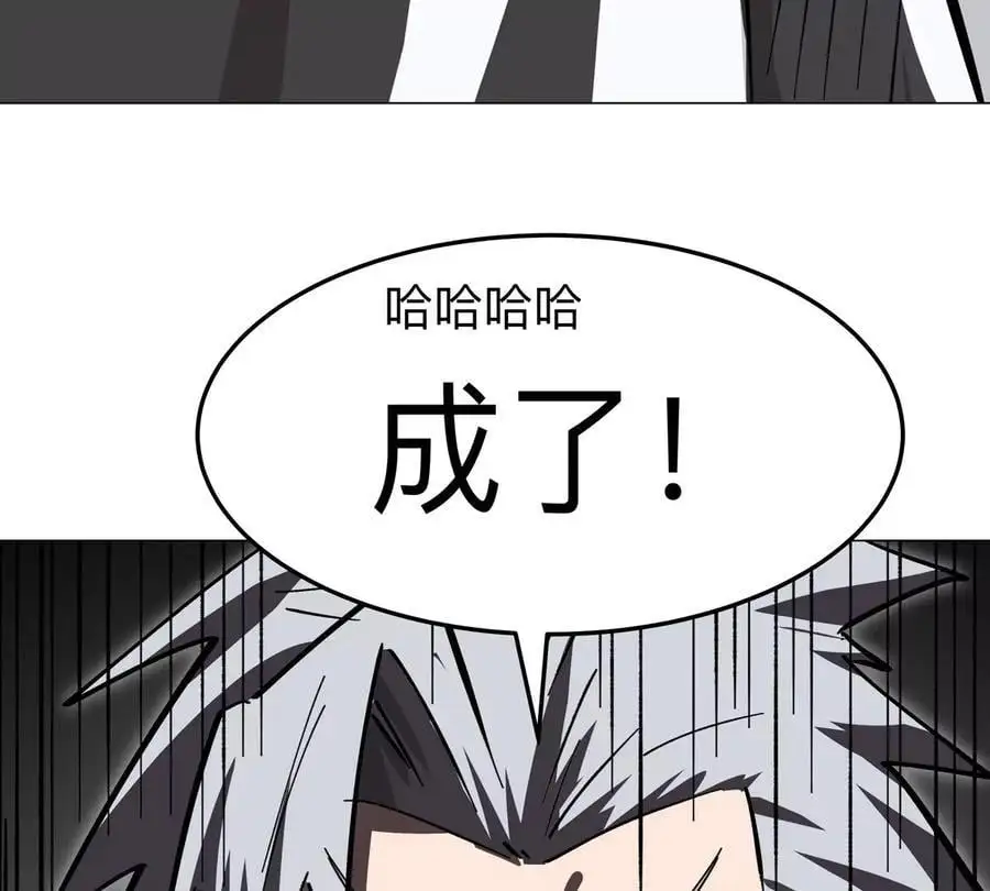 第54话 副业49