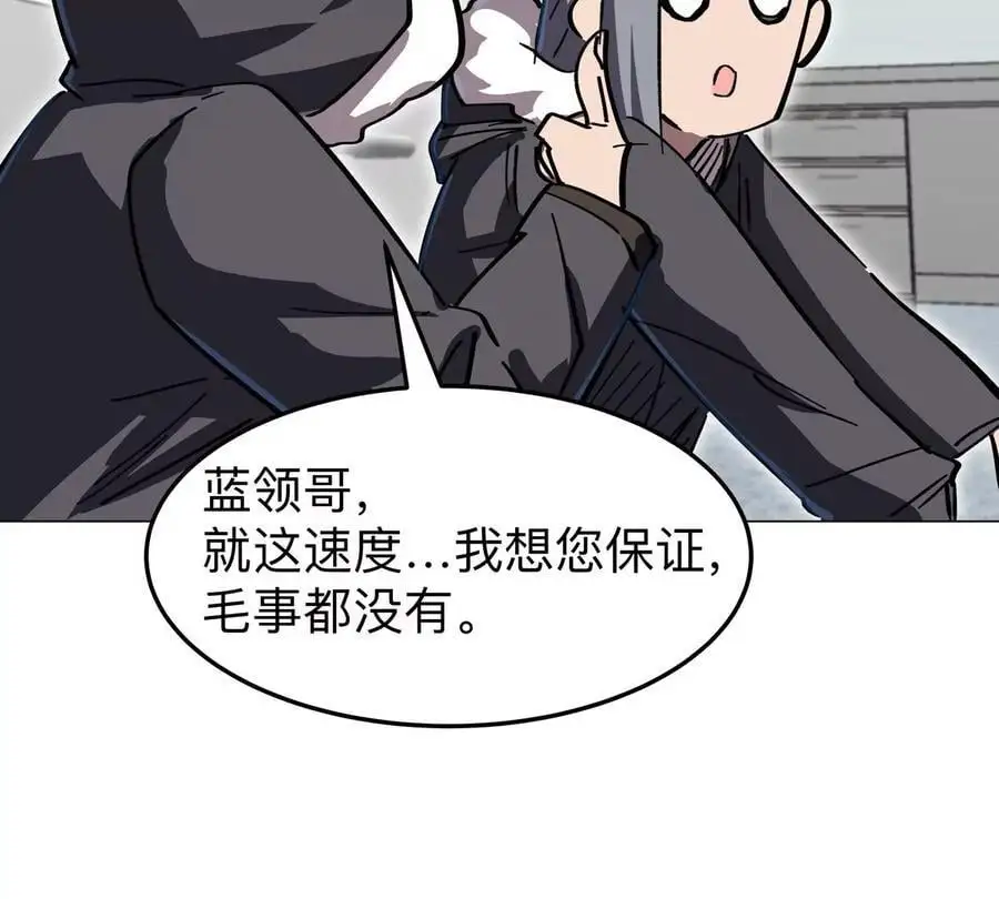 第54话 副业74