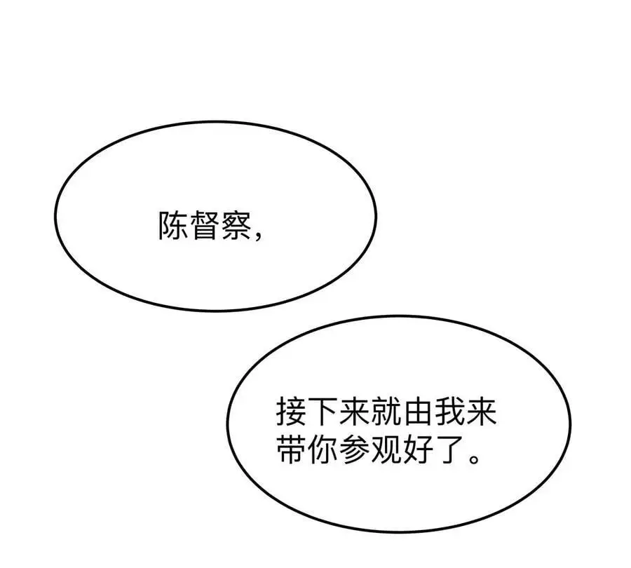第43话 我来带你参观73
