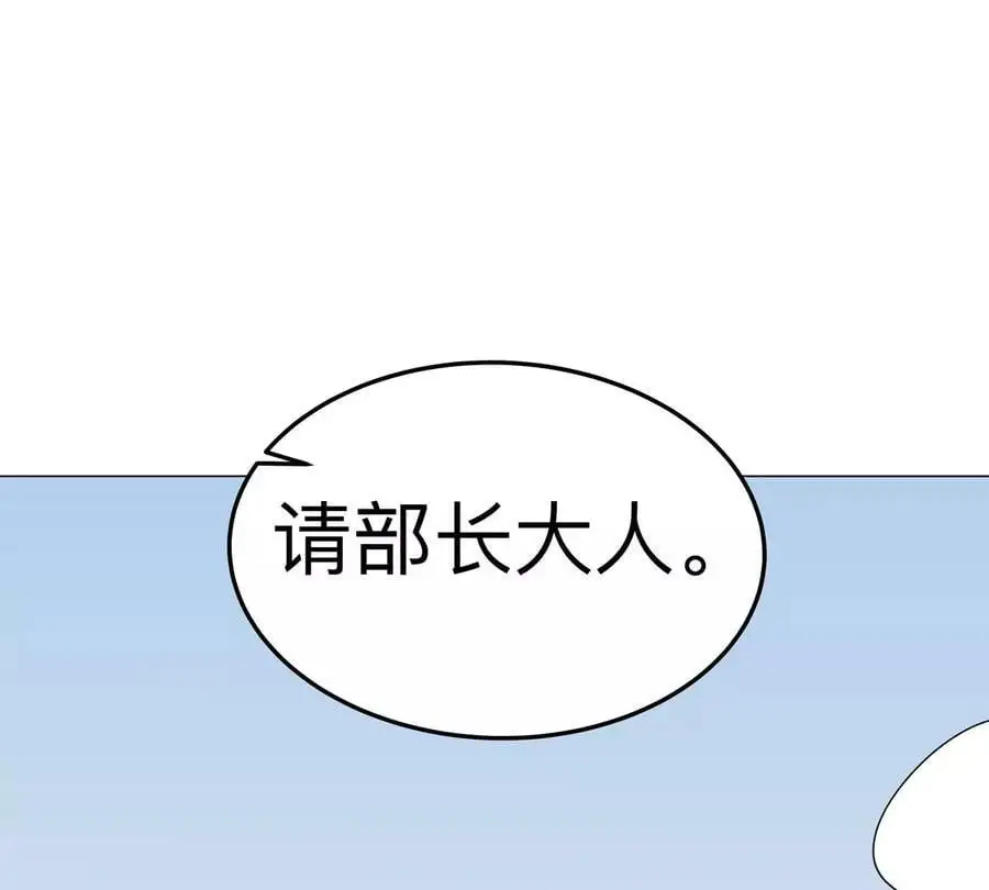第51话 我的“血脉之力”79
