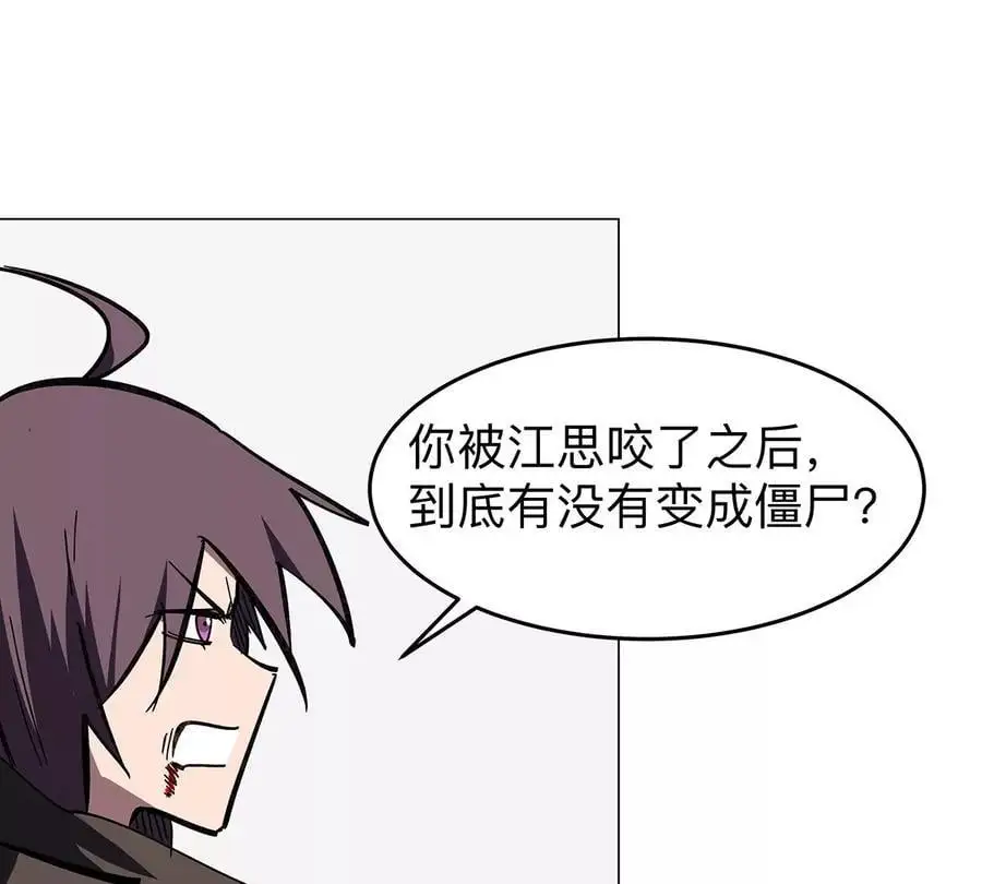 第35话 江思你到底干了什么？68