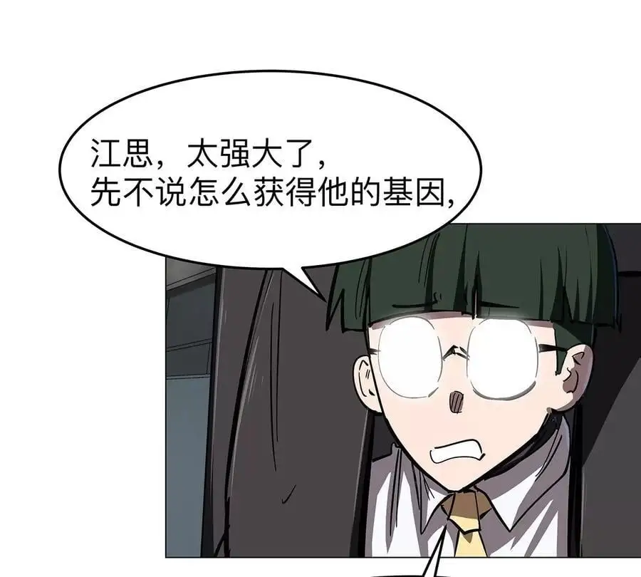 第41话 撸你17