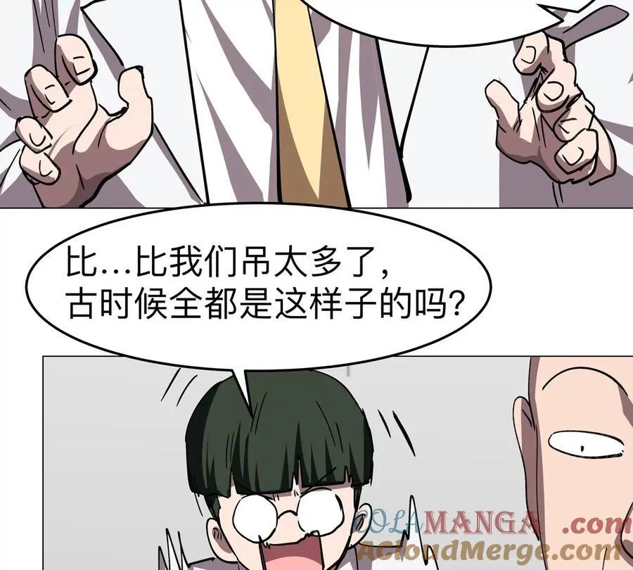 第94话 古代人历史文化15