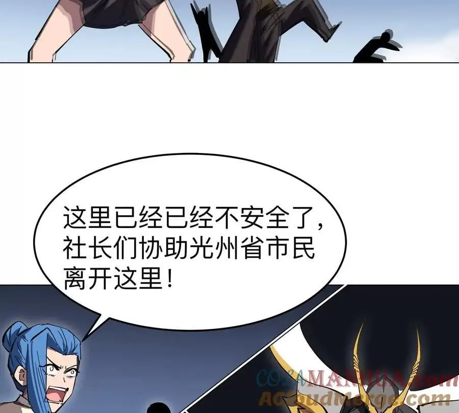 第66话 他的喜怒哀乐之下78