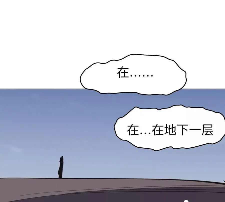 第91话 你是谁？31
