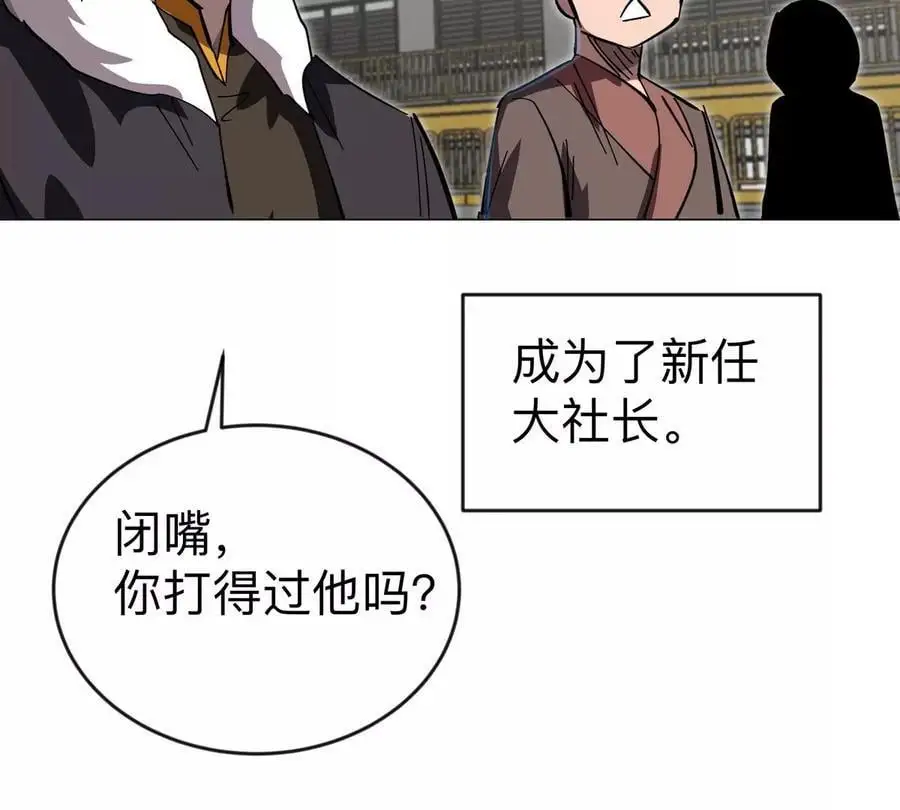 第69话 大社长68