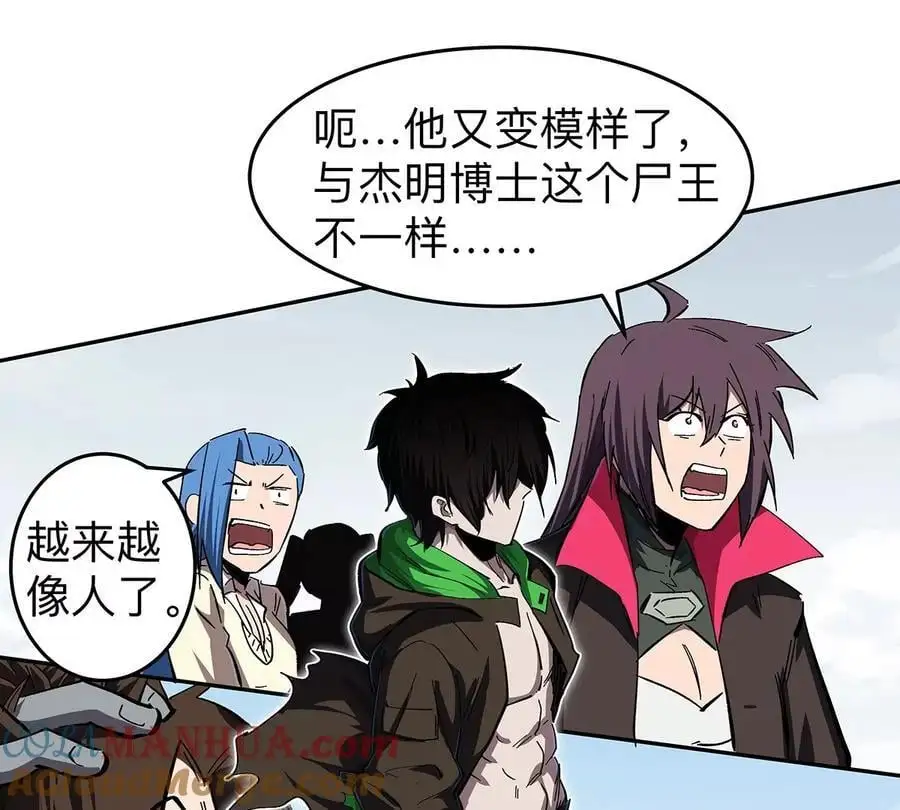 第31话 这真的是僵尸吗？45