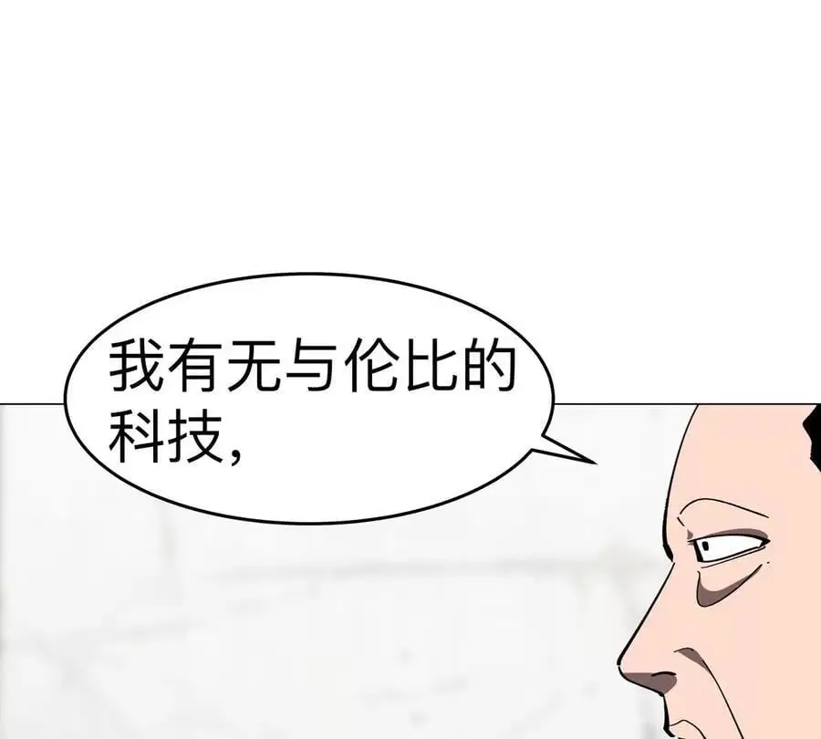 第72话 两变态的合作73
