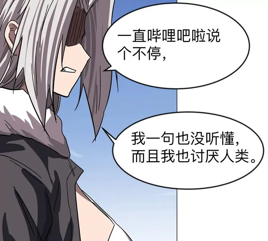 第105话 屠杀开始40