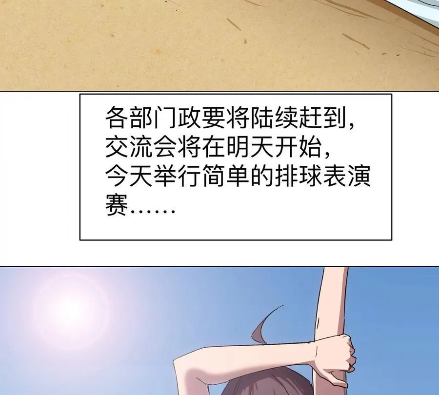 第96话 “派对”？46