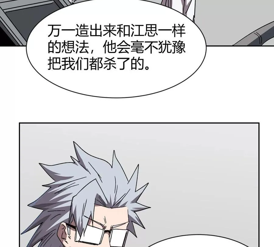 第95话 恭喜升迁29