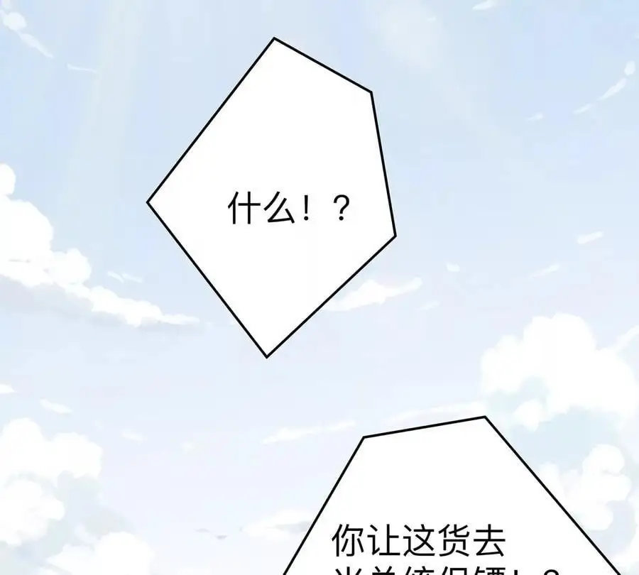 第72话 两变态的合作85