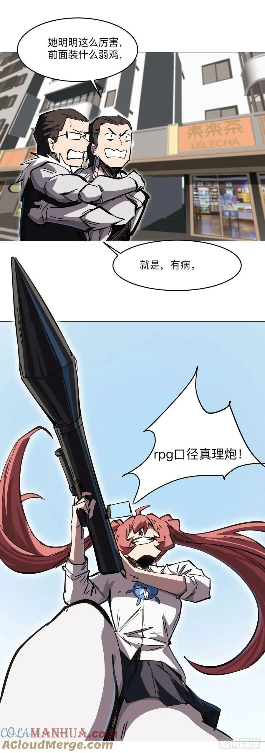 不死之身~24